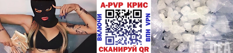 Купить где  Уссурийск  A PVP Соль 