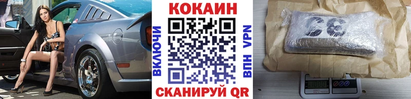 Купить где  Уссурийск  Cocaine 98% 
