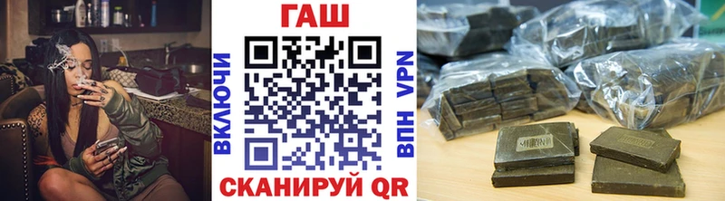 Купить  Уссурийск  ГАШ hashish 