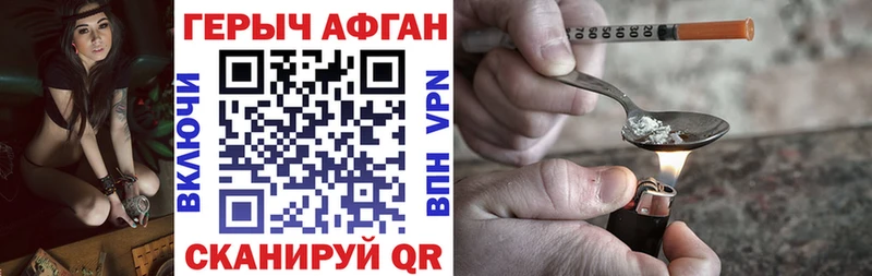 Купить закладки  Уссурийск  Героин хмурый 