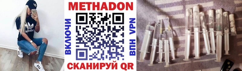 МЕТАДОН methadone Уссурийск