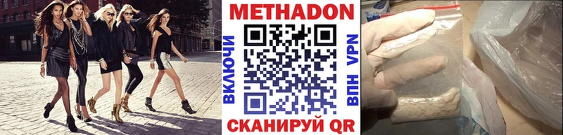 Купить  Уссурийск  Метадон VHQ 
